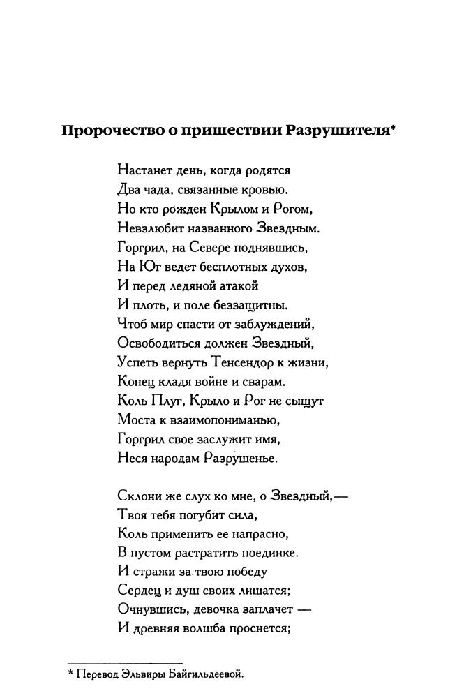Дуглас С. - Чародей (Золотая серия фэнтези) - 2004_pic10.jpg
