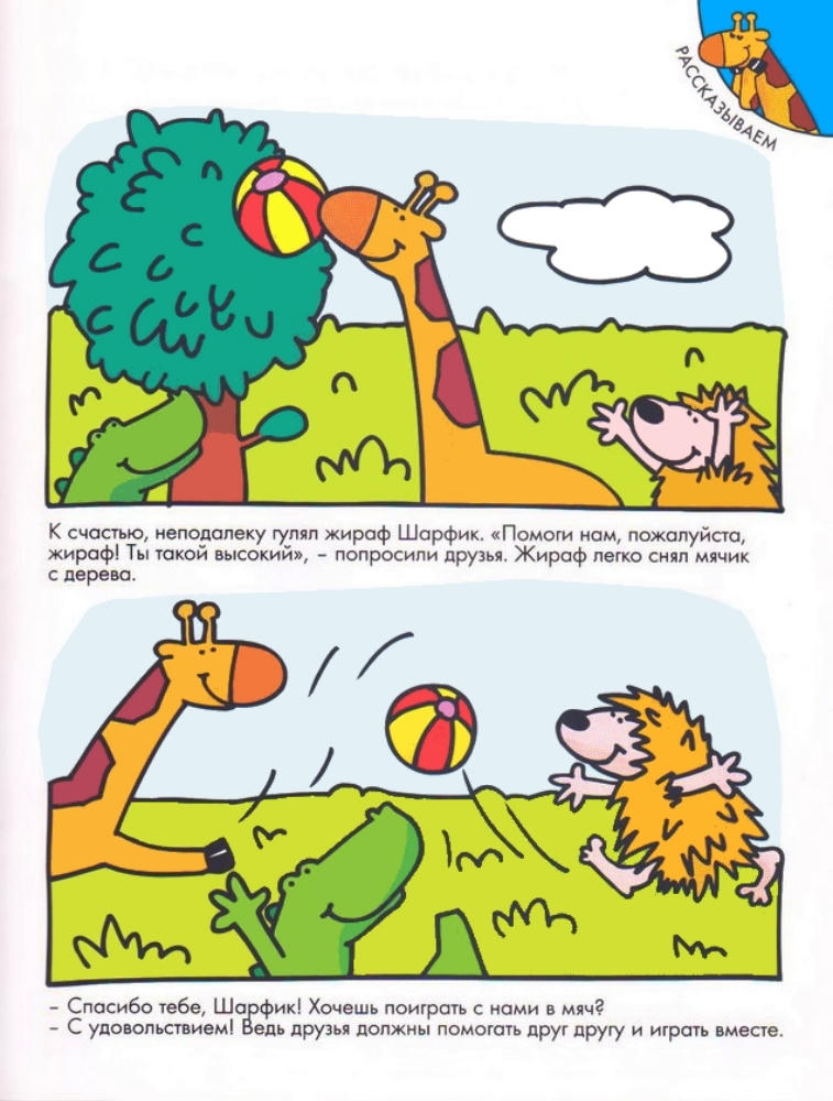 Научи меня мама 01_pic5.jpg