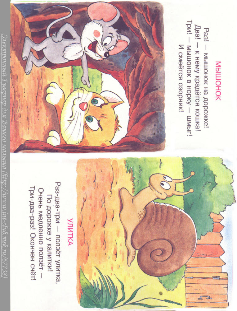 Арифметика для самых маленьких_pic5.jpg