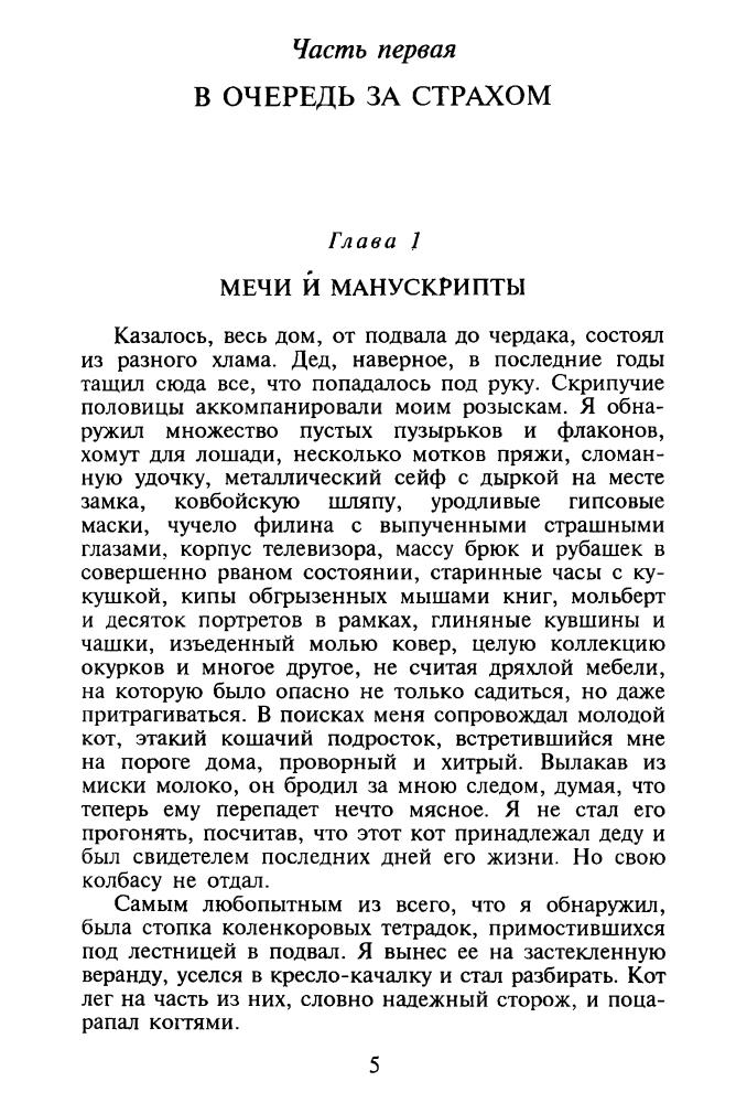 Трапезников А. - Мышеловка (ТЕРРА-Детектив) - 1998_pic5.jpg
