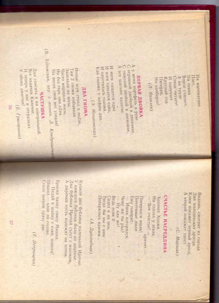 Волина В.В. - Праздник числа. Занимательная математика для детей - 1993_pic30.jpg