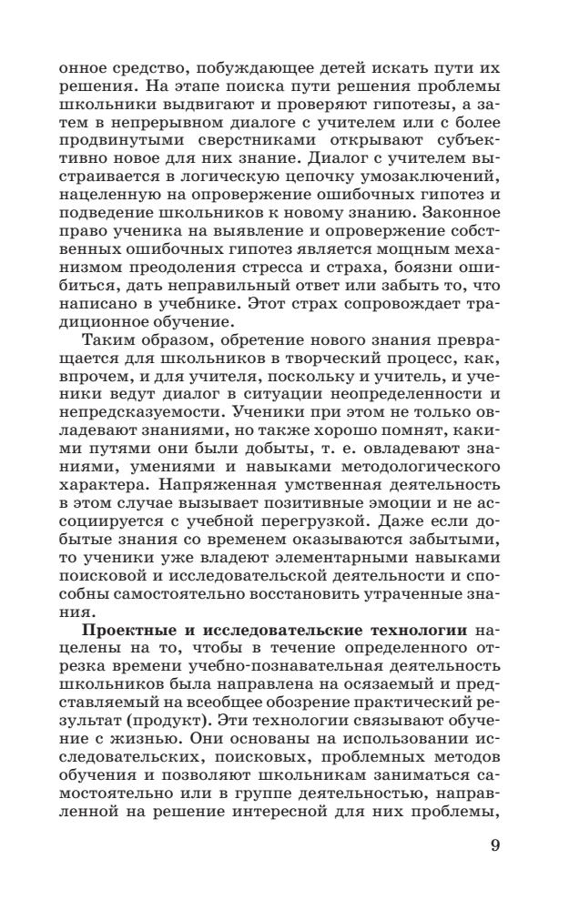 Болотина Т. В. и др. - Обществознание. Методическое пособие. 5 кл. - 2015_pic10.jpg