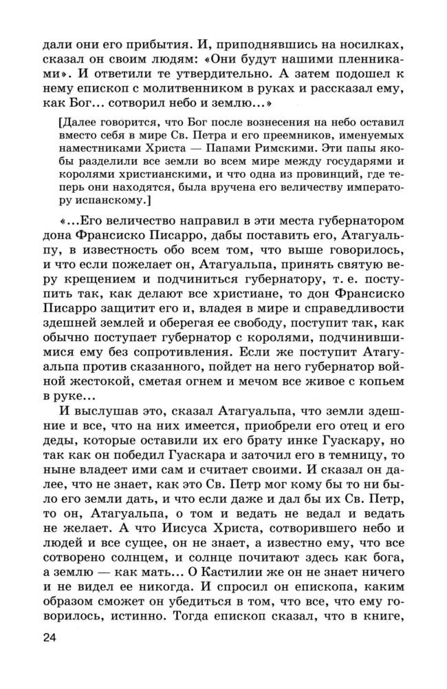 Юдовская А. Я., Ванюшкина Л. М. - Новая история. Тесты по типу ЕГЭ. 7 класс. - 2005_pic25.jpg