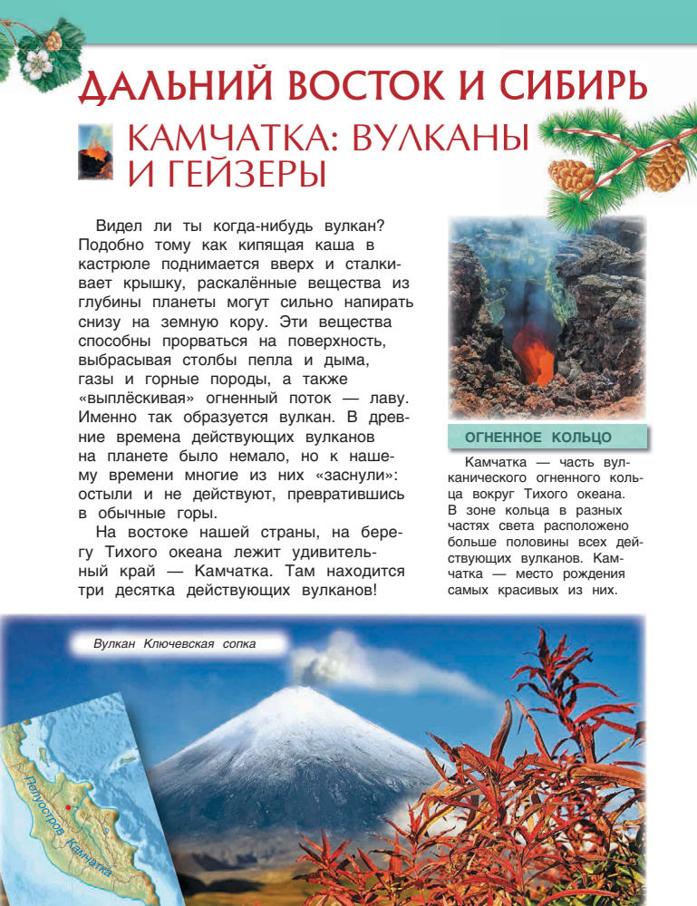 Маневич И.А. - Чудеса России (Моя Россия) - 2015_pic5.jpg