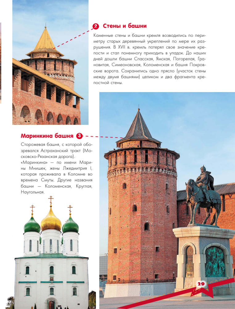 Любовь М.Б. - Чудеса России (Моя родина – Россия) - 2017_pic30.jpg