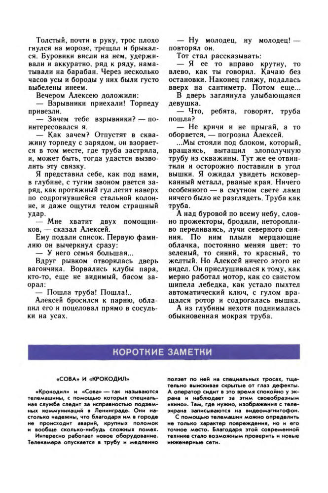 Томилин А. - Хочу все знать - 1981_pic30.jpg