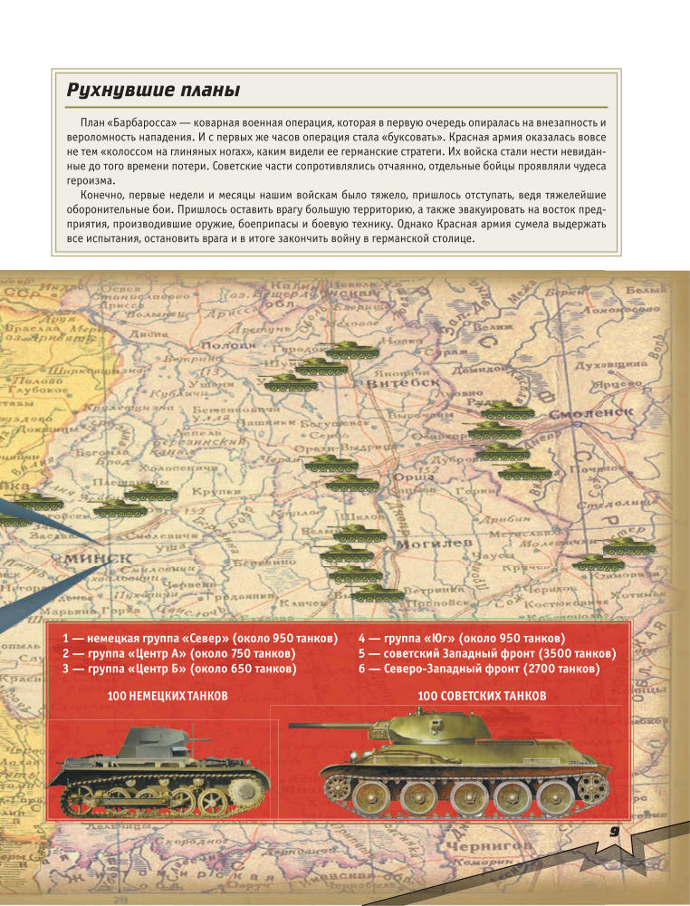 Ликсо В.В. - Великая Отечественная война (Моя родина – Россия) - 2018_pic10.jpg