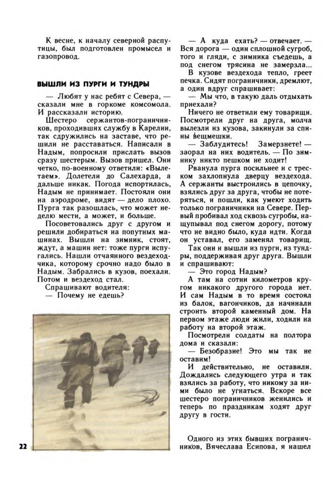 Томилин А. - Хочу все знать - 1981_pic25.jpg