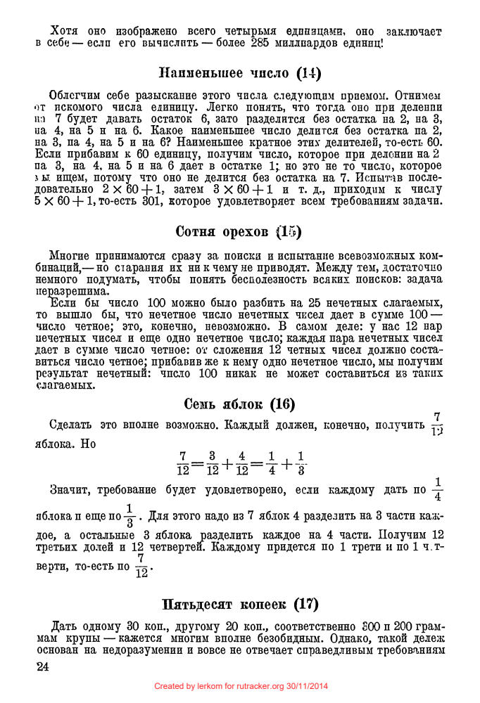 Перельман Я.И.,Глязер С.В.; Прянишников В.И., Рюмин В.В. - Наука на досуге - 1935_pic25.jpg