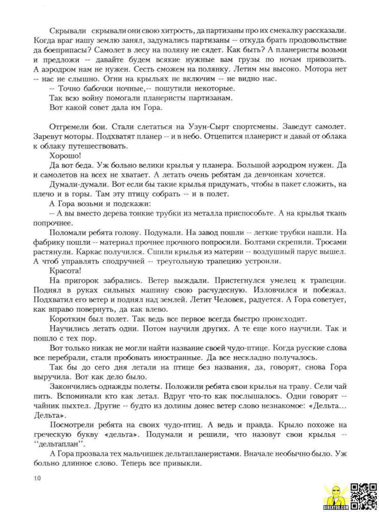 Белоусов Е.В. - Легенда об Узун-Сырте - 1994_pic10.jpg