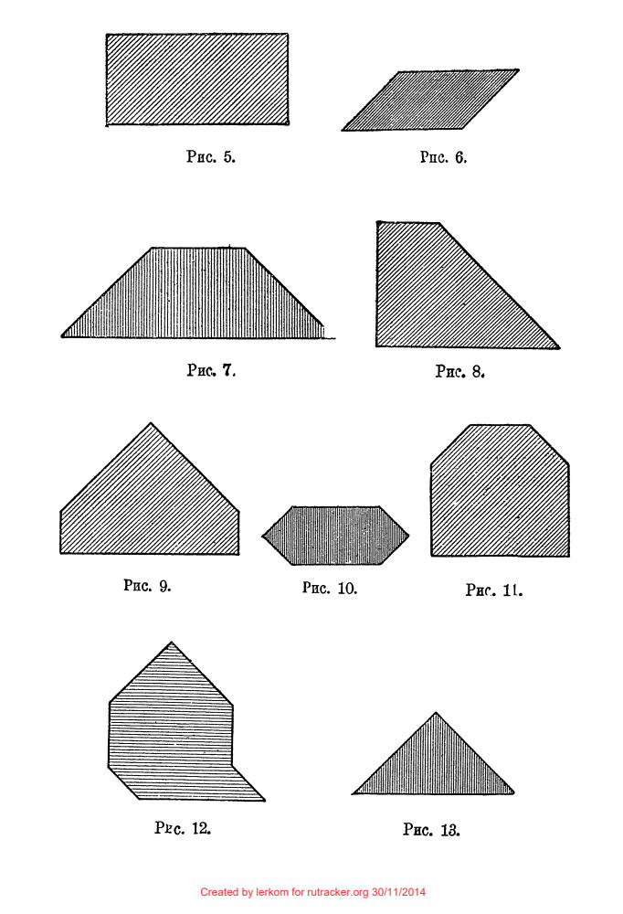 Перельман Я.И.,Глязер С.В.; Прянишников В.И., Рюмин В.В. - Наука на досуге - 1935_pic30.jpg