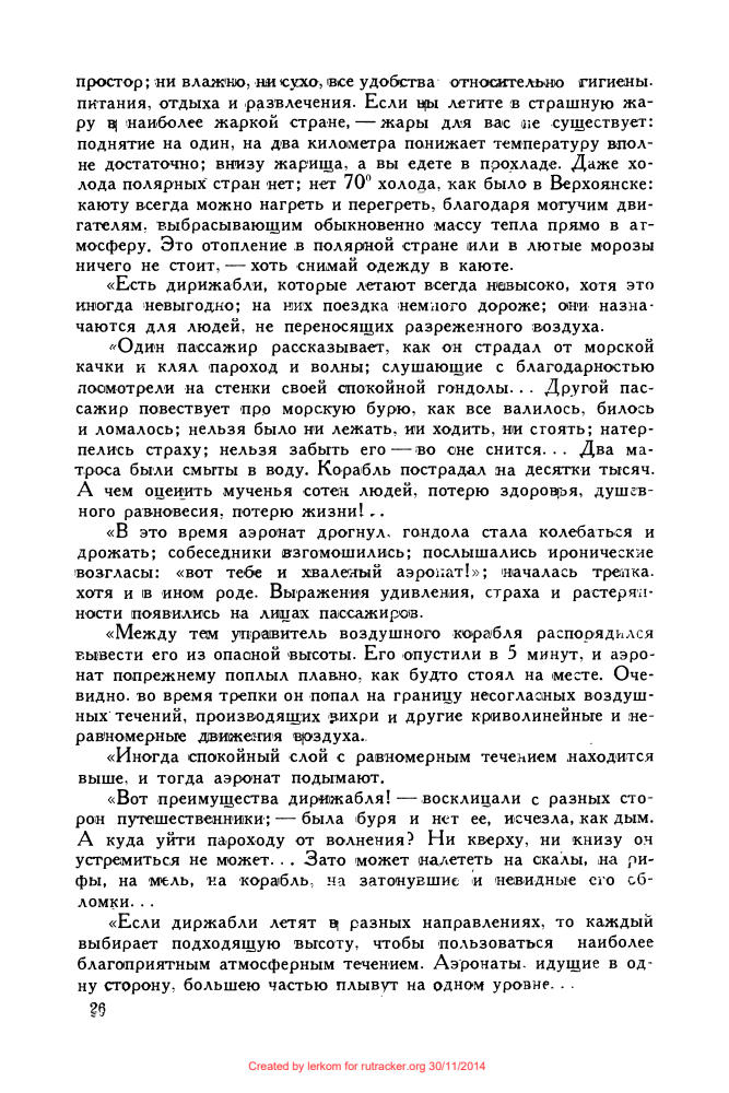Перельман Я.И. -  Циолковский. Его жизнь, изобретения и научные труды - 1932_pic25.jpg