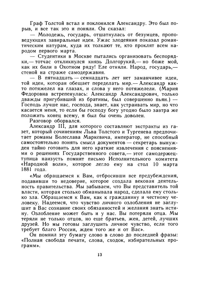 Бахревский В. - Морозовская стачка - 1979_pic15.jpg