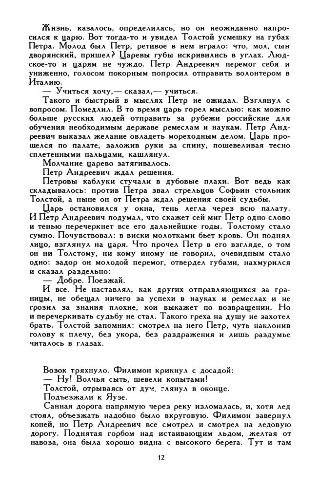 Фёдоров Ю. - Поручает Россия. 1992_pic15.jpg