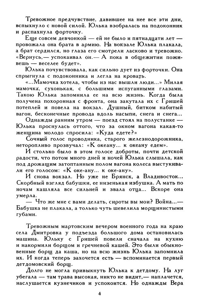 Александровский В. - Юлька. 1985_pic5.jpg