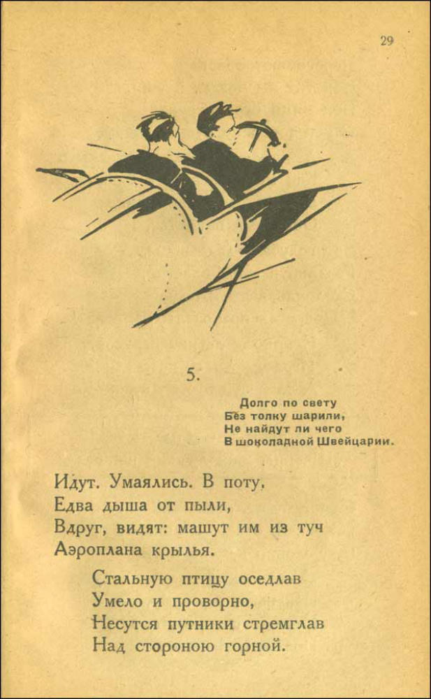 Ильина В. - Шоколад - 1922_pic25.jpg