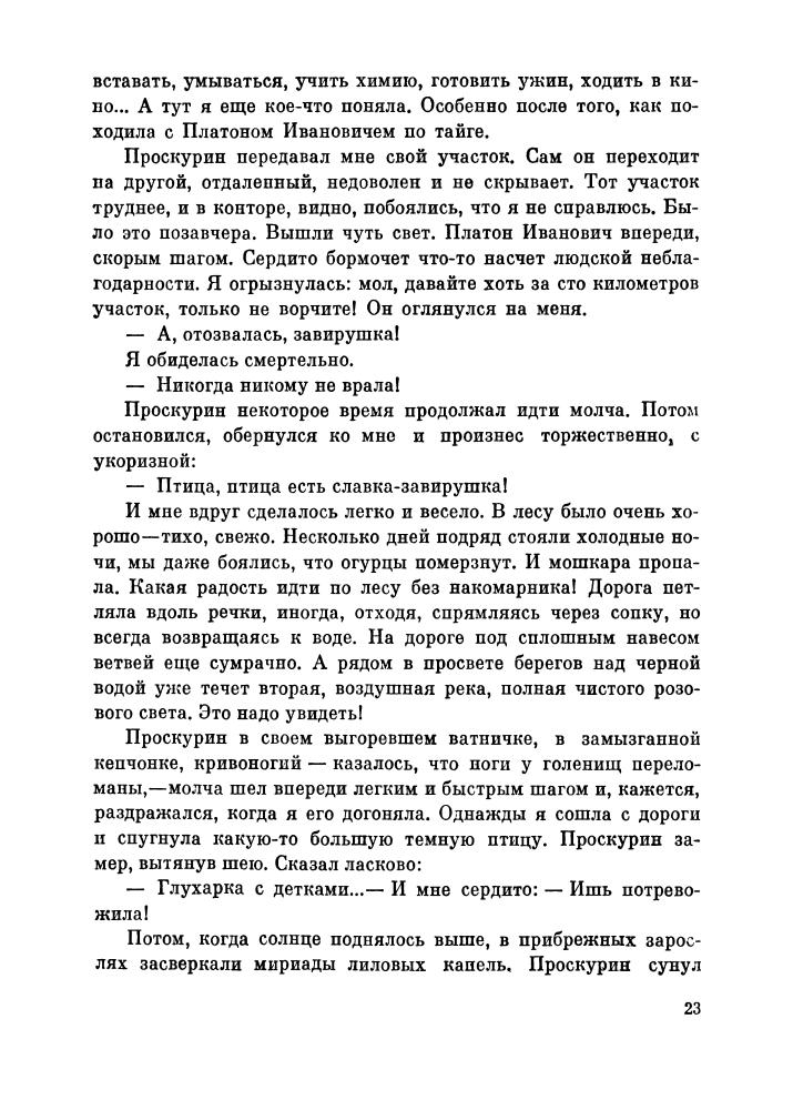 Цесарский А. - Пробуждение - 1972_pic25.jpg