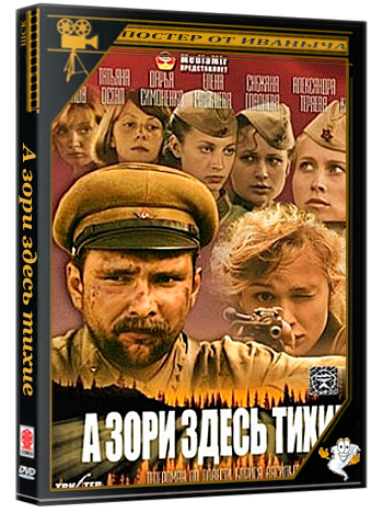 А зори здесь тихие (2005) DVDRip 720p (серии 1-12 из 12)