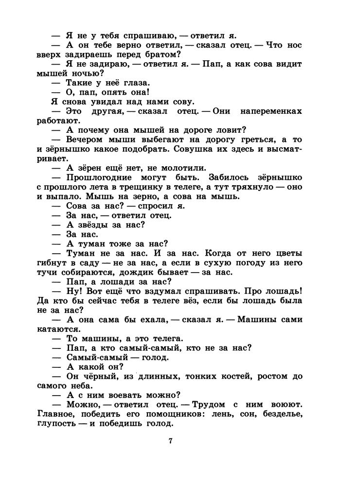 Леонов А. - Лёнькин букварь - 1980_pic10.jpg