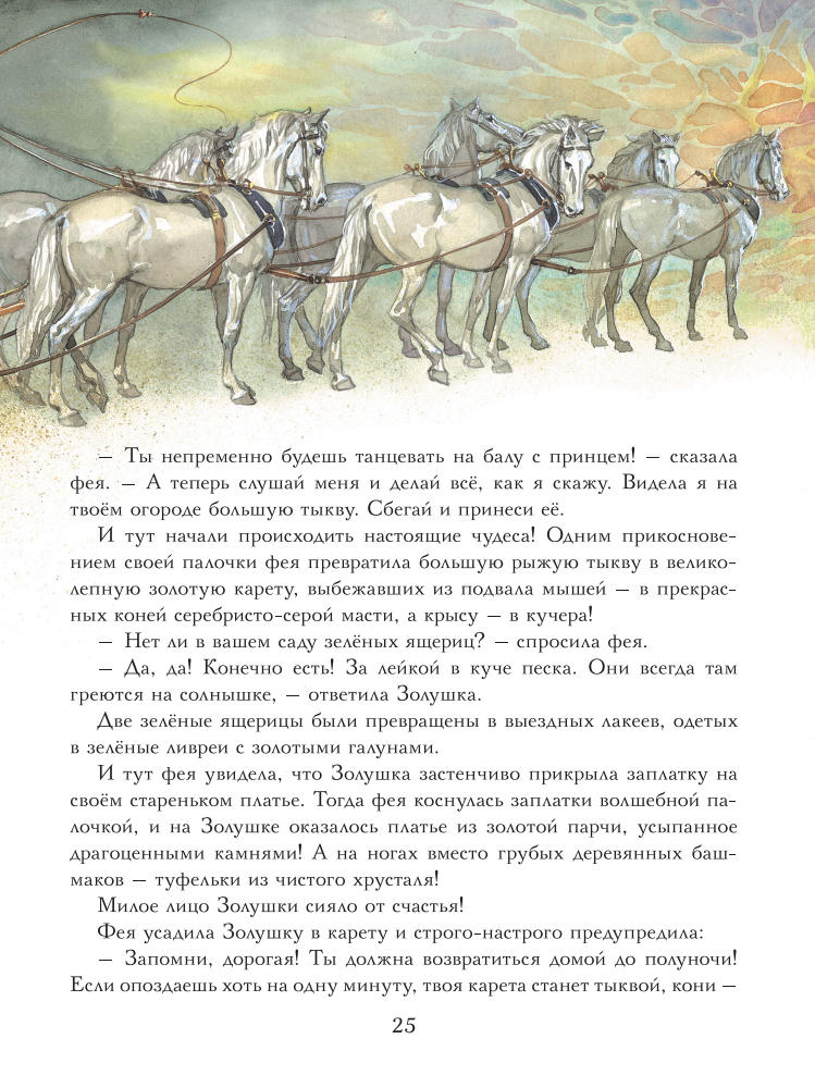 Сказки Белоснежки (Путешествие в сказку) - 2018_pic25.jpg