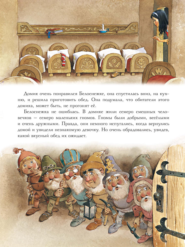 Сказки Белоснежки (Путешествие в сказку) - 2018_pic10.jpg