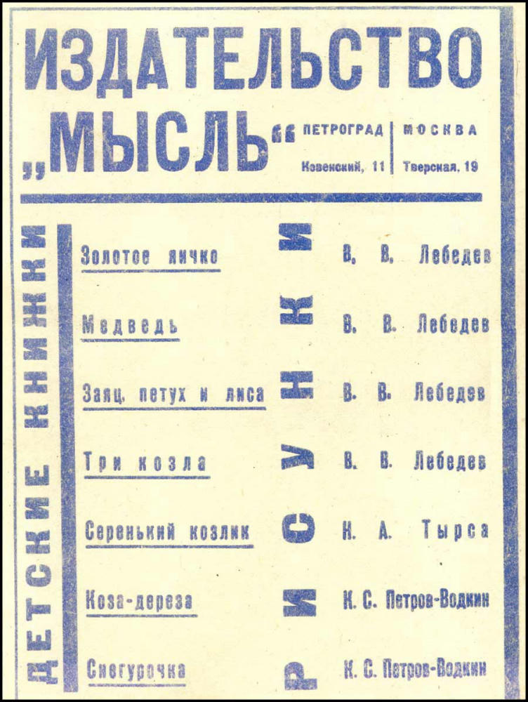 Снегурочка - 1923_pic10.jpg