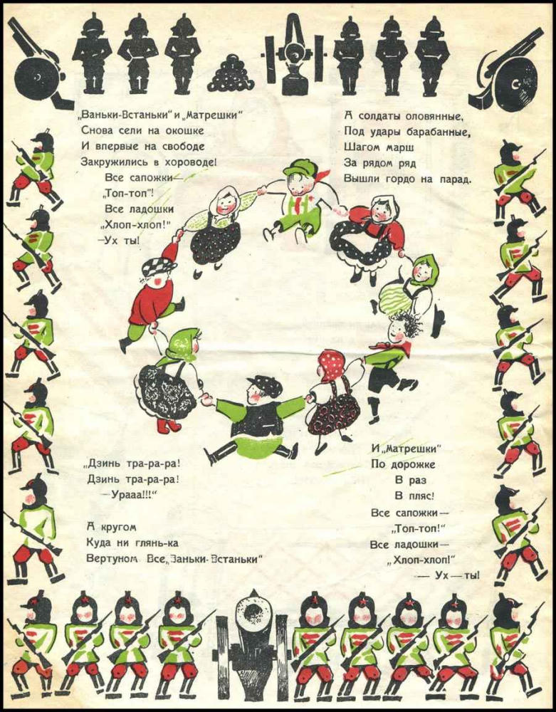 Агнивцев Н. - Война игрушек - 1925_pic15.jpg
