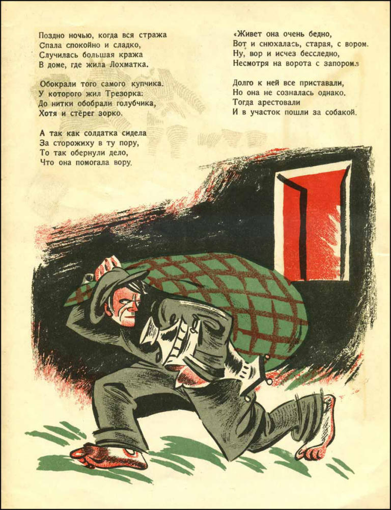 Воинов В. - Песик - золотой носик - 1925_pic10.jpg