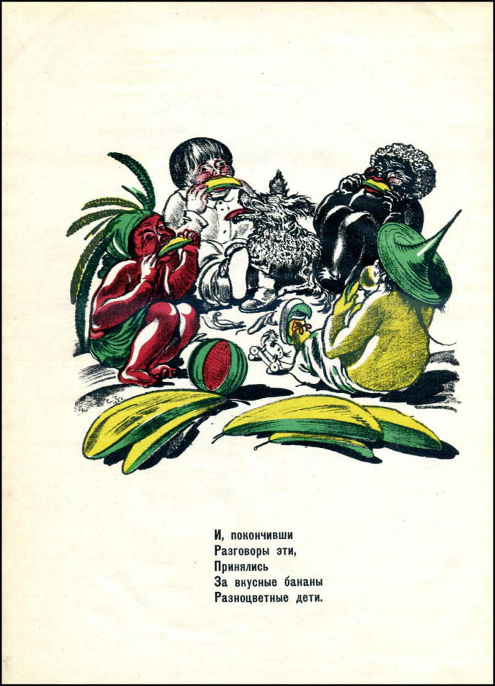 Полтавский С. - Детки разноцветки - 1929_pic10.jpg
