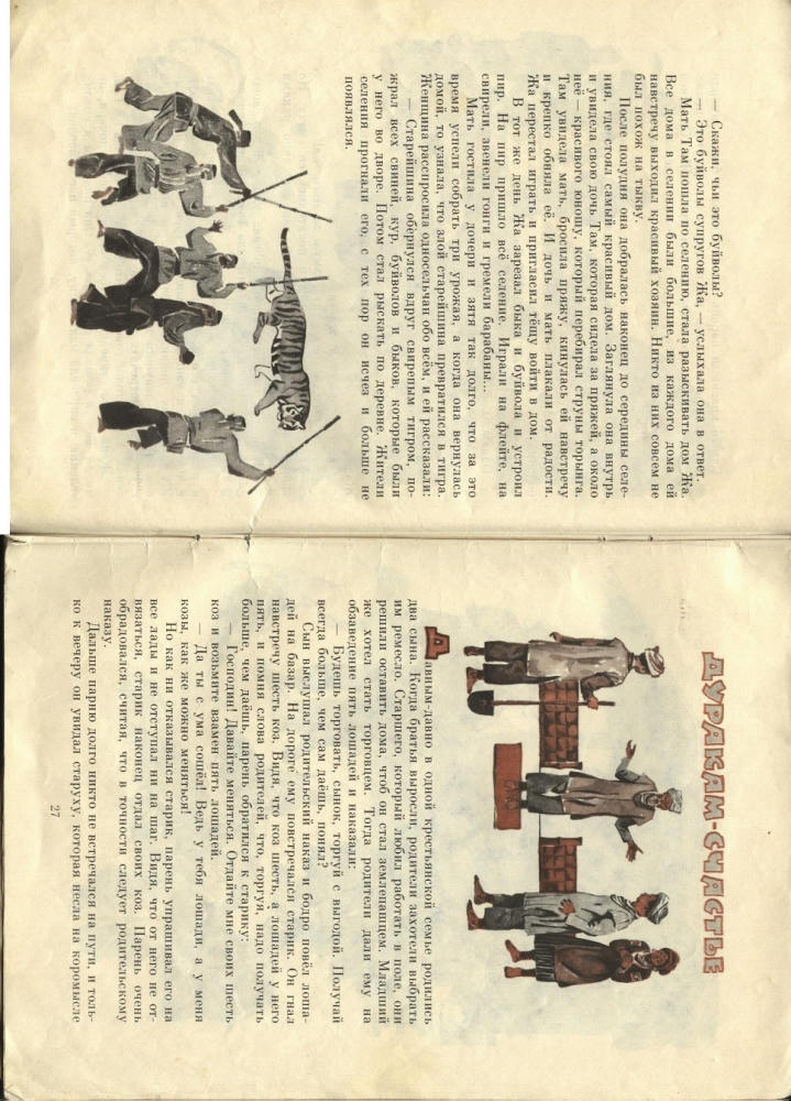 Чудесная жемчужина - 1980_pic15.jpg