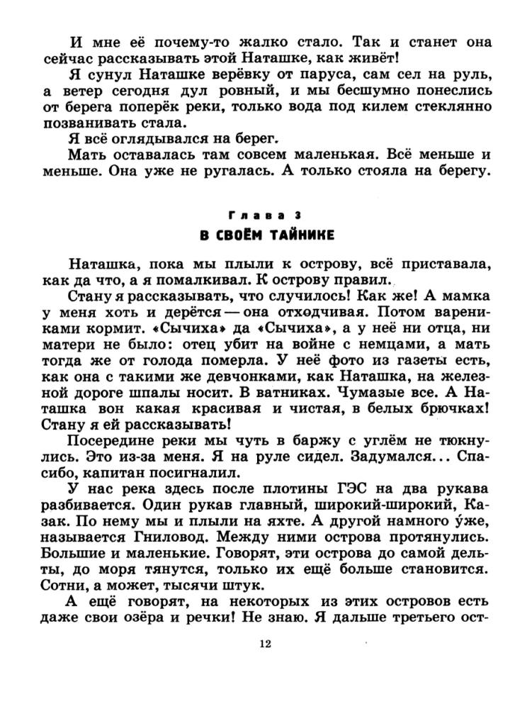 Файнберг В. - Завтрашний ветер. 1970_pic15.jpg