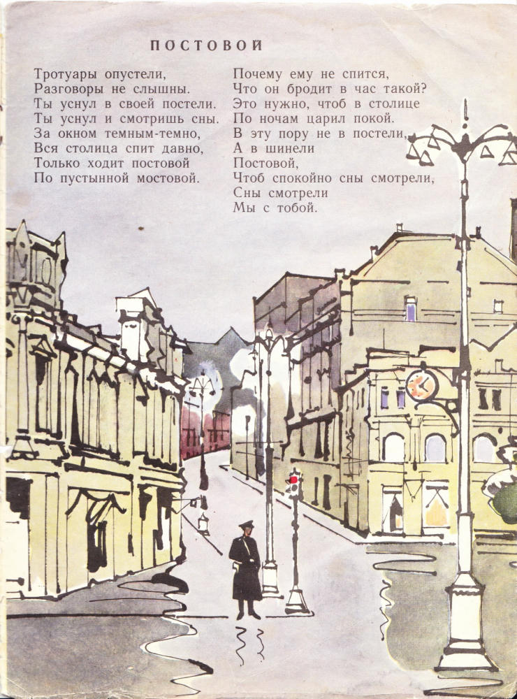 Вронский Ю.П. - Куда девались паруса - 1964_pic15.jpg