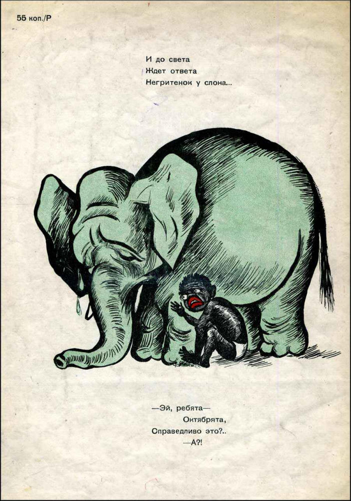 Агнивцев Н.Я. - Маленький черный Мурзук - 1926_pic15.jpg