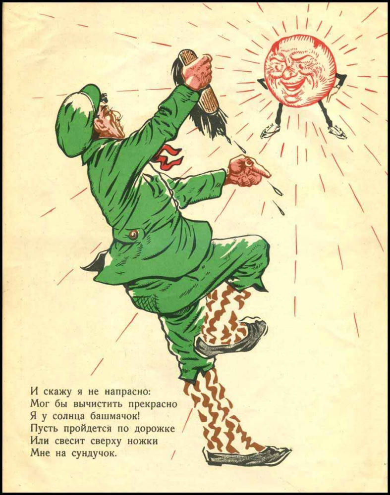 Холодов А. - Чистильщик сапог - 1926_pic10.jpg