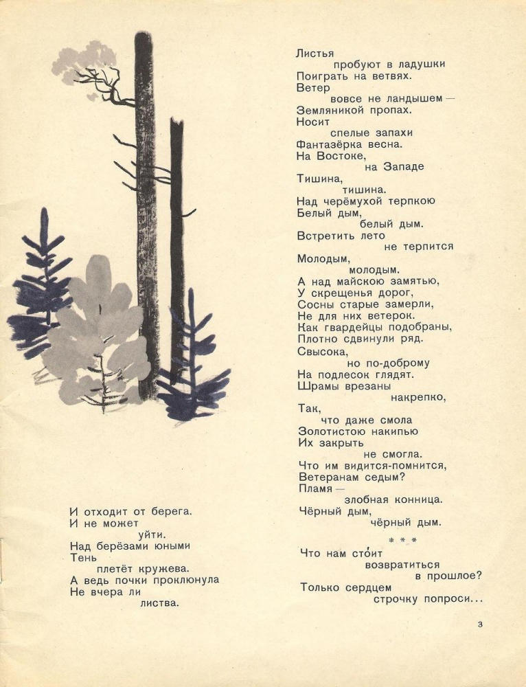 Гоппе Герман - Волшебная кобура (1967)_pic5.jpg