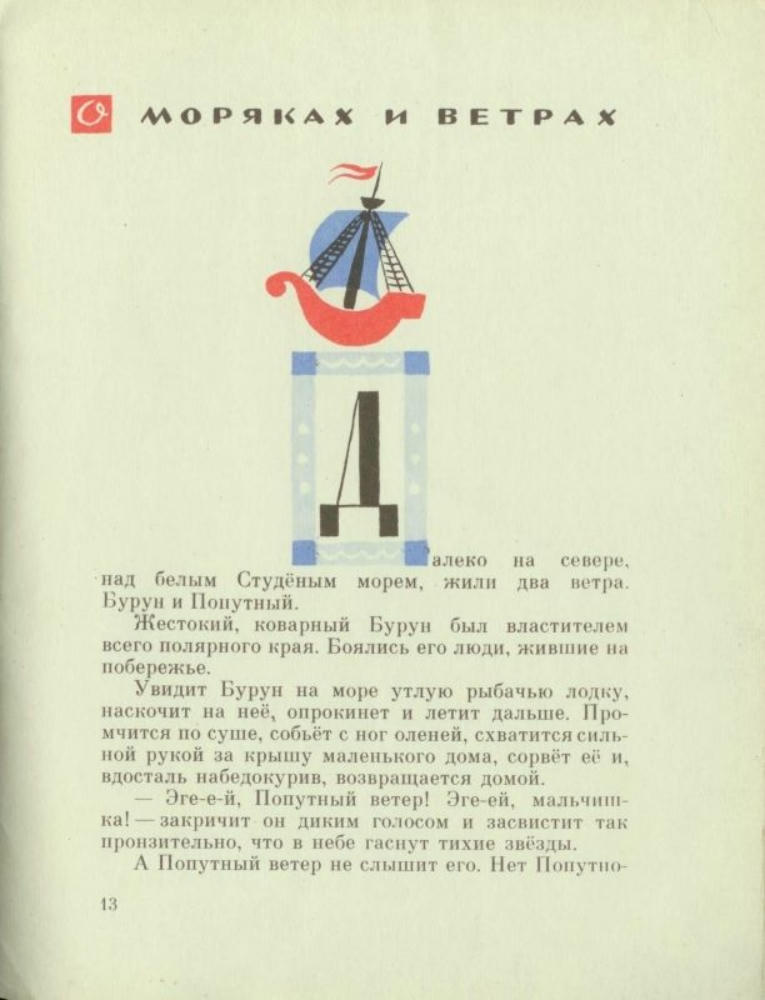 Мин Евгений - Уголек (1970)_pic15.jpg