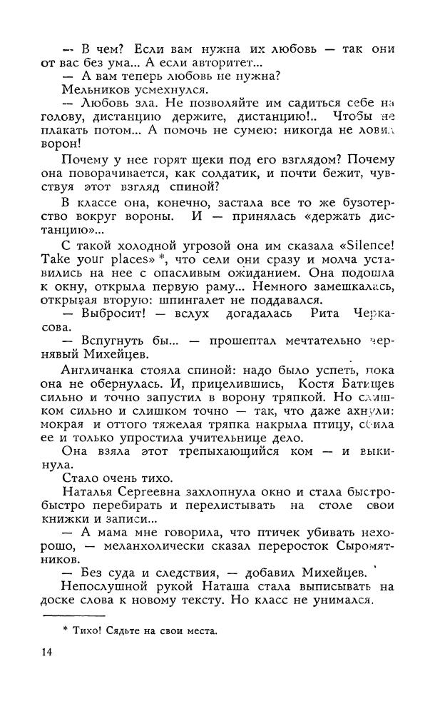Школьные годы. (Сборник.) Сост. Ю. Томашевский. 1975_pic15.jpg