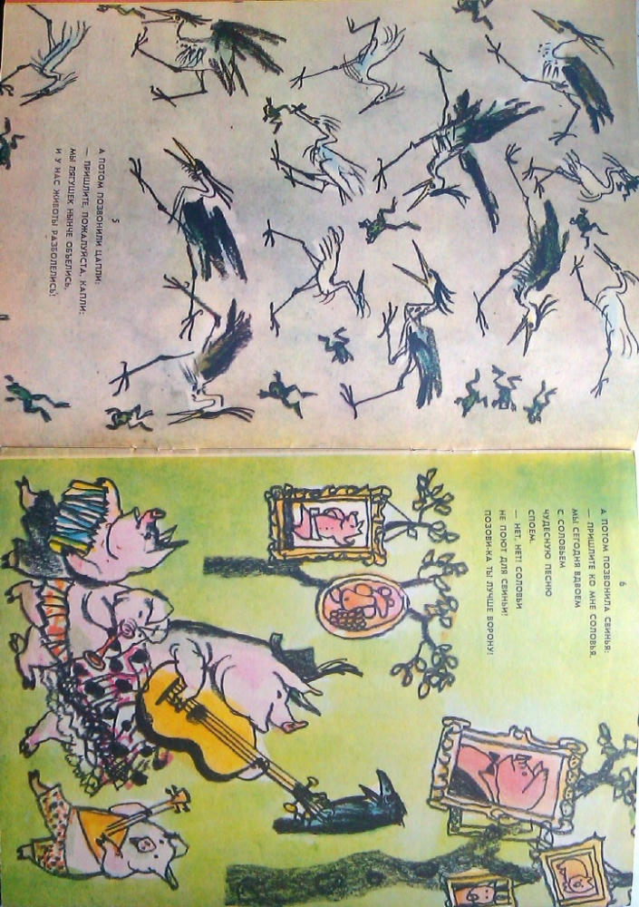 Чуковский К.И. - Телефон - 1972_pic5.jpg