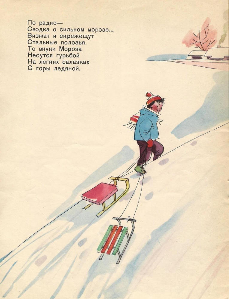 Грей Яков - Внуки Деда-Мороза (1966)_pic10.jpg