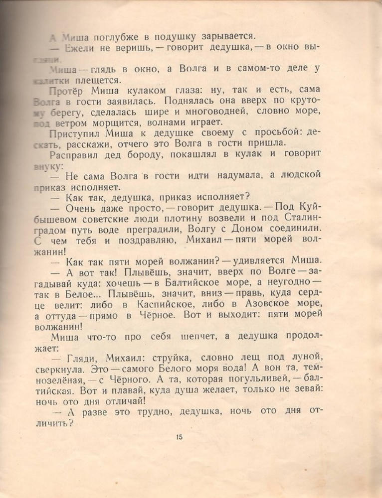 Гулиа Г.Д. - Знаменитые улицы - 1953_pic15.jpg