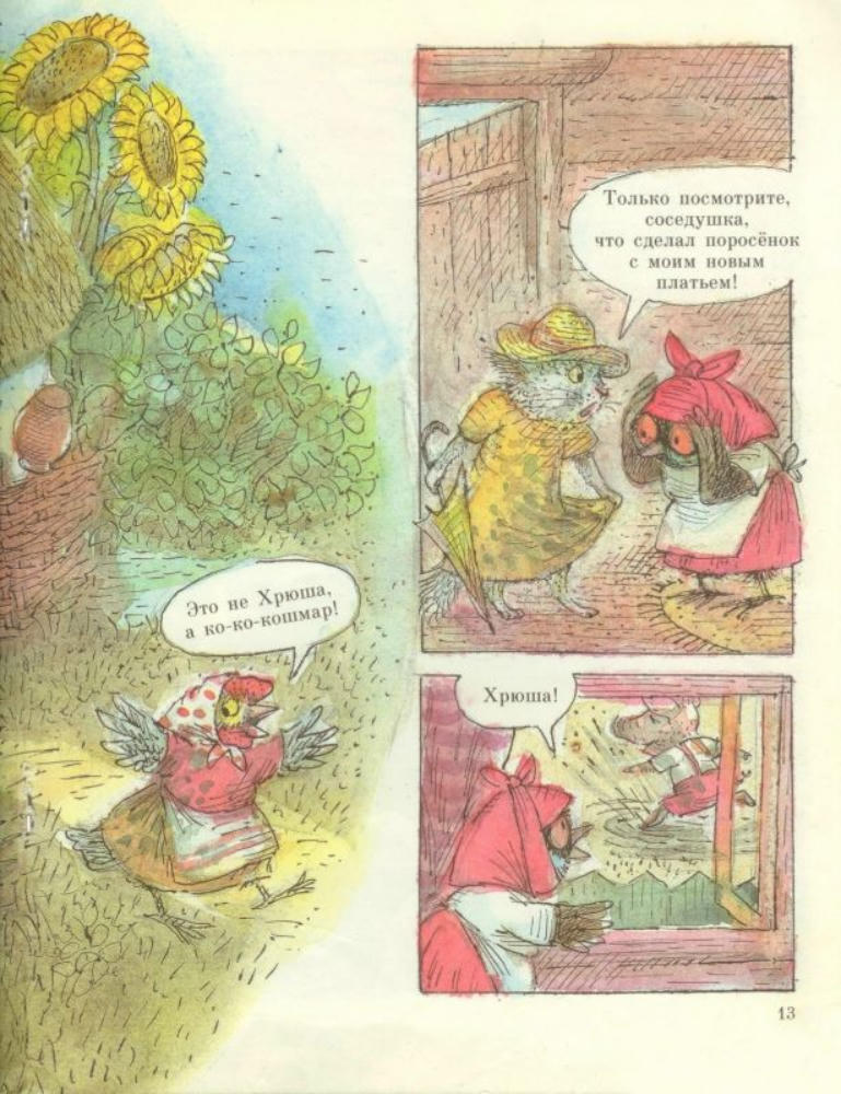 Горбачев Валерий - Кому достался арбуз (1989)_pic15.jpg