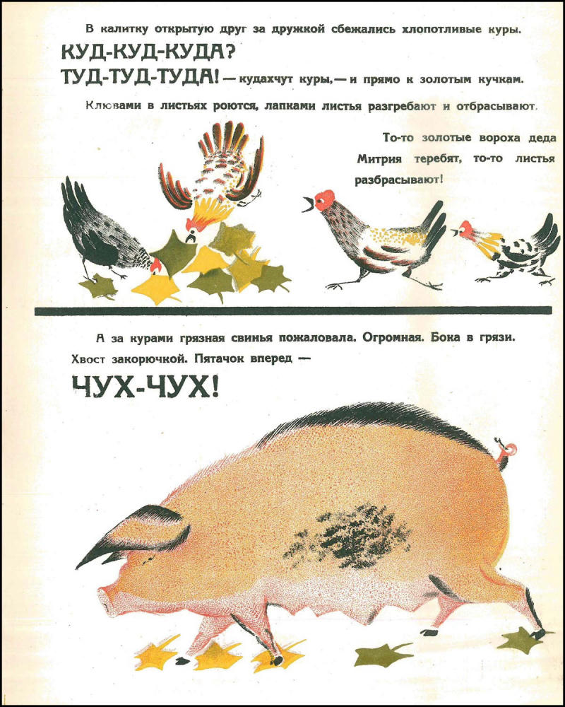 Энгель Р. - Золотые листья - 1927_pic5.jpg