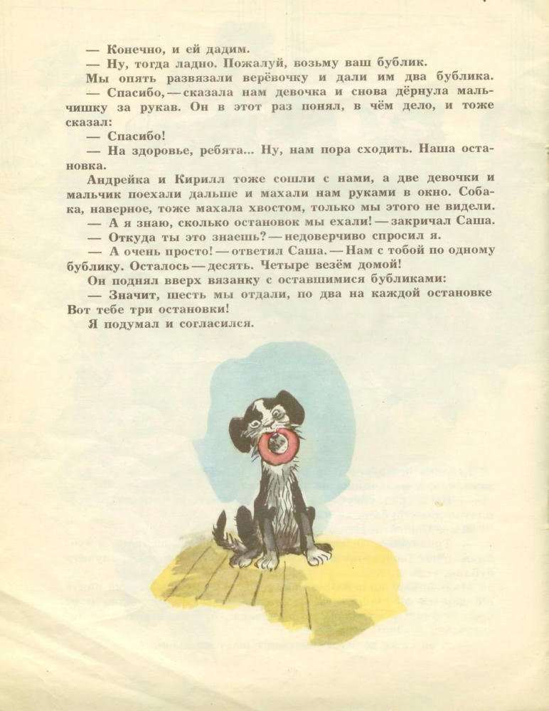 Шпитальный Юрий - Бублики (1976)_pic10.jpg