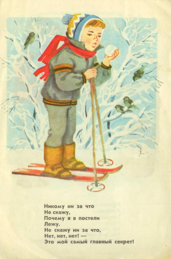 Любимцева Юлия - Секрет (1977)_pic5.jpg