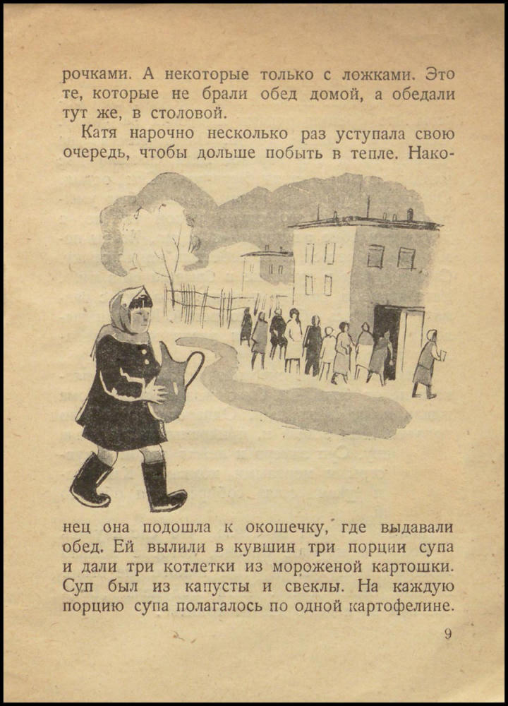 Розанов С. - Суп - 1931_pic10.jpg