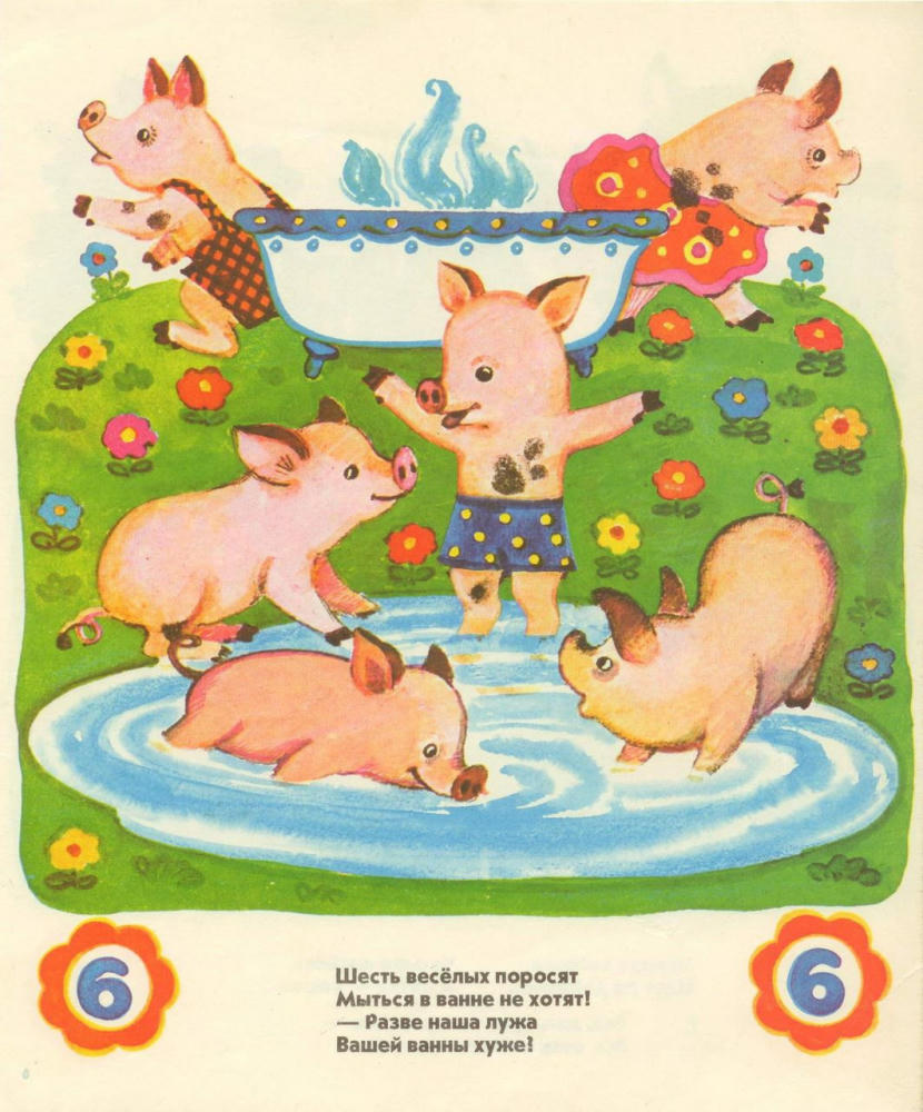 Брянцева Людмила - Сосчитай (1974)_pic5.jpg