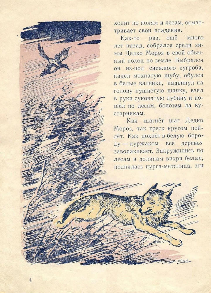 Михайлов Максим - Дедко Мороз (1958)_pic5.jpg