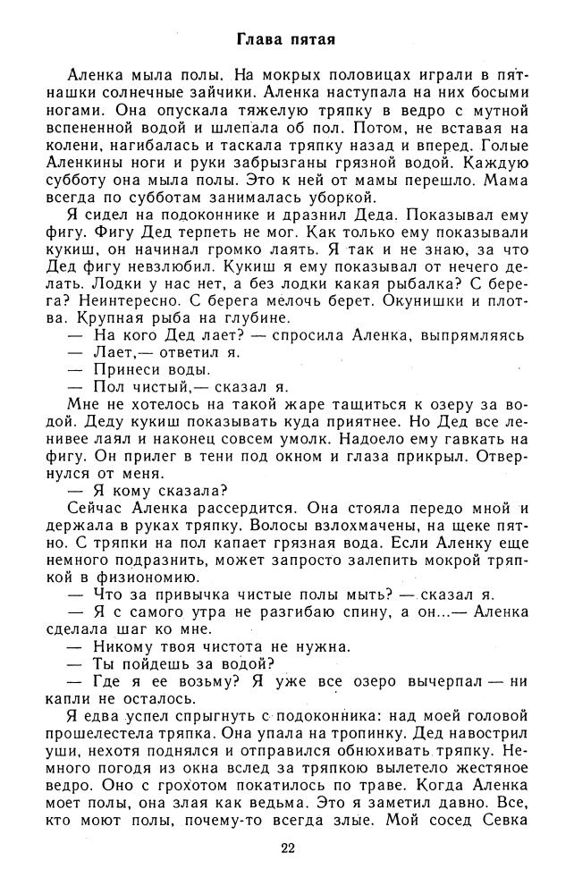 Вильям Козлов - Президент Каменного острова. Президент не уходит в отставку. 1990_pic25.jpg