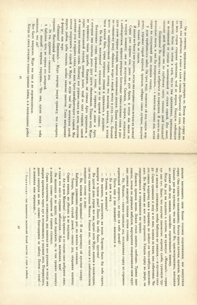 Кухта Ладислав - С ружьем под курткой - 1977_pic25.jpg