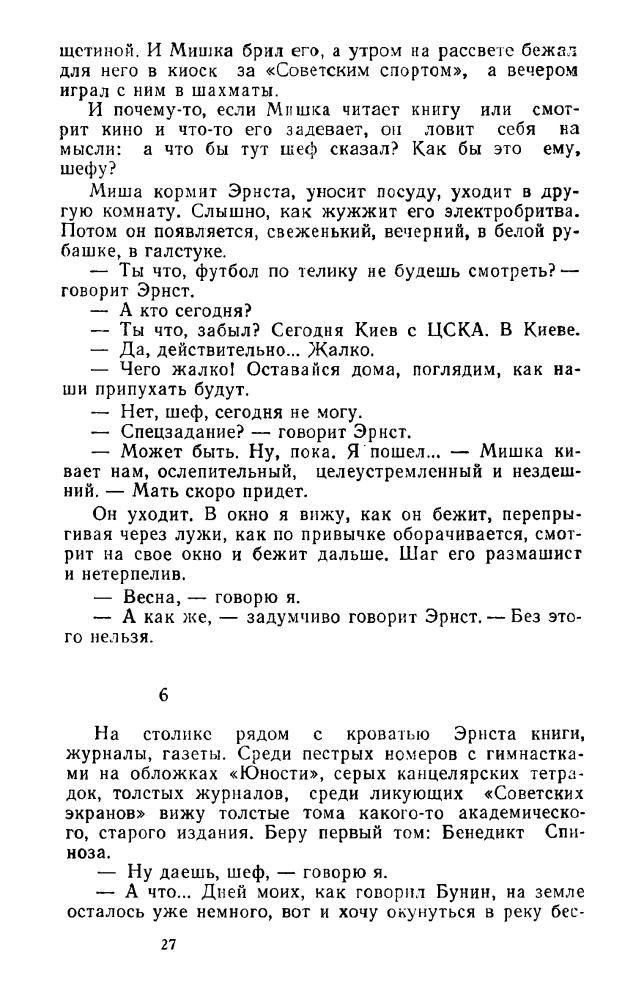 Амлинский В. - Бывший Машков переулок. 1984_pic30.jpg